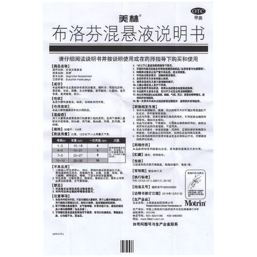 美林 布洛芬混悬液 35ml 儿童普通感冒流行性感冒发热