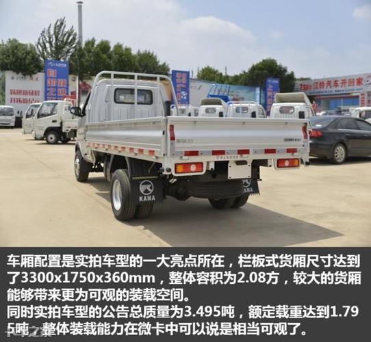 售价低,拉货多,还配国六动力,凯马k23微卡香不香?