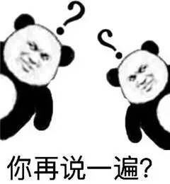 【表情包】快说!你到底爱不爱我