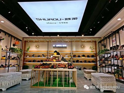 超化镇舒柔皮鞋专卖店