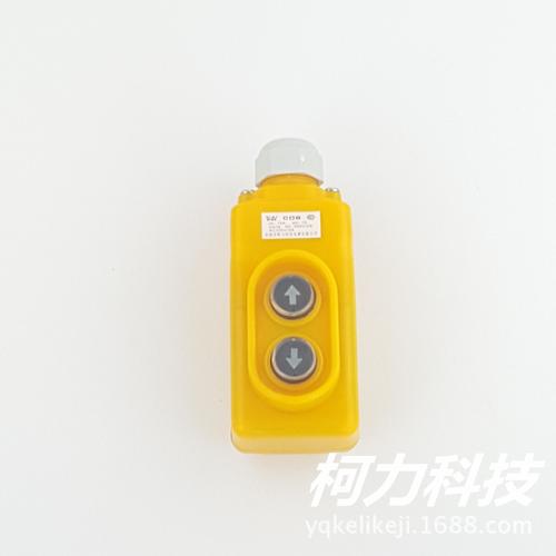 cob213p行车开关直控型吊机吊车开关上下按钮