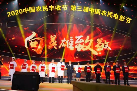 2020中国农民丰收节·第三届中国农民电影节在汝南县