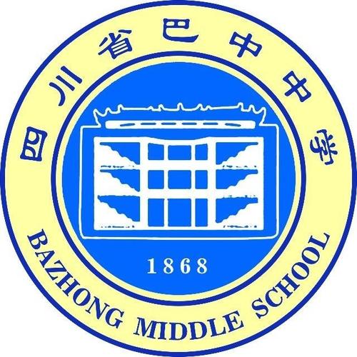 记忆中的母校-四川省巴中中学建校150周年华诞_makah5