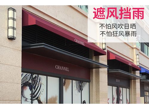 厂家定制固定法式遮阳篷 店铺装饰雨棚 餐厅门店梯形遮阳蓬固定篷
