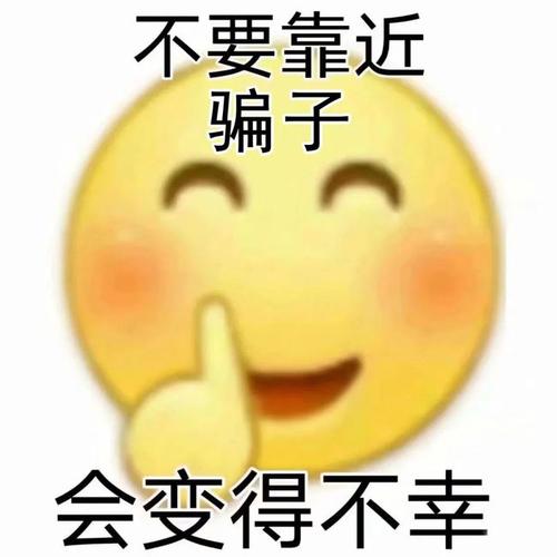 不要靠近"他们"!会变得不幸!