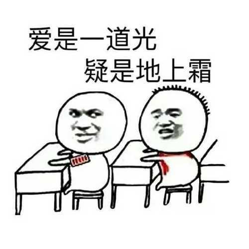 你见过哪些被改编得特别搞笑的歪诗?