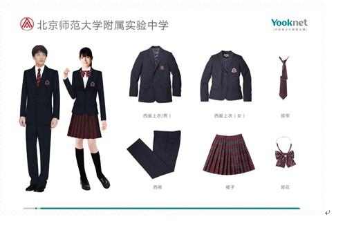 北师大附属实验中学:校服是时代精神的反映(组图)