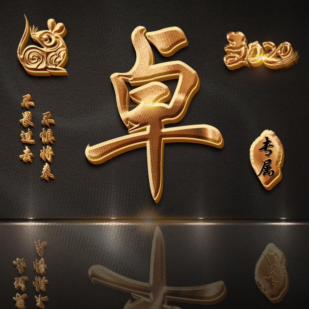 【编号b021】47张姓氏图,不畏过去不惧将来-微信头像