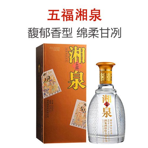 五福湘泉酒52度婚庆商务宴请低价白酒批发厂家特