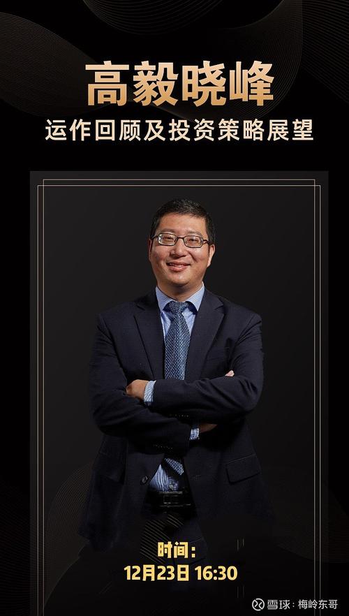 今天高毅邓晓峰最新演讲