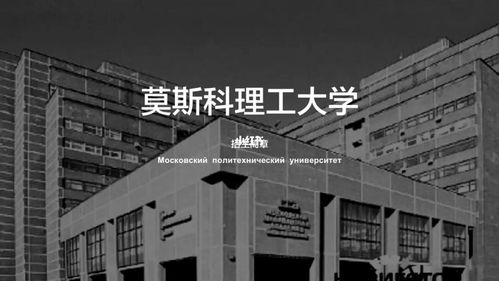 高考滑档的同学看过来|莫斯科理工大学_高考_商丘市公安局自由行热门
