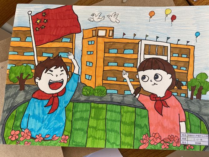 庆国庆,我为美丽校园添光彩——八甲镇中心小学举办学生绘画比赛活动
