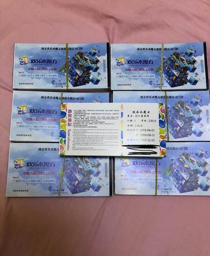 2018南京欢乐水魔方纸质门票