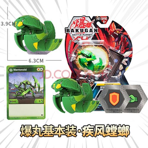 爆丸变形球恐龙蛋球弹射对战套装变形男孩玩具 疾风螳螂【基本装】 小