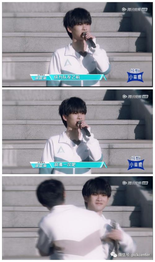 创造营周震南x姚琛三年为你而来