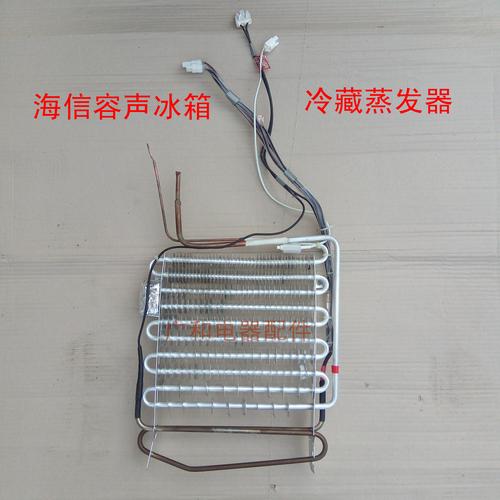 容声海信冰箱蒸发器(化霜加热管,传感器,化霜组件)