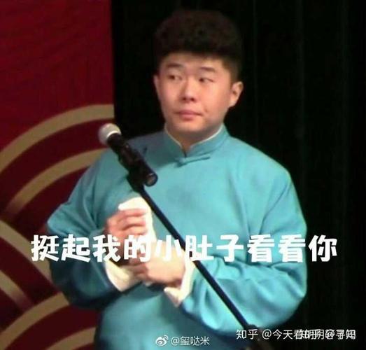 有没有德云社孟鹤堂周九良的表情包?