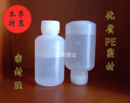 50毫升pe瓶
