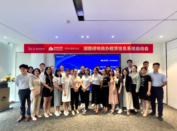 合作版图再拓疆|竞优携手湖南绿地开启商办数字化运营