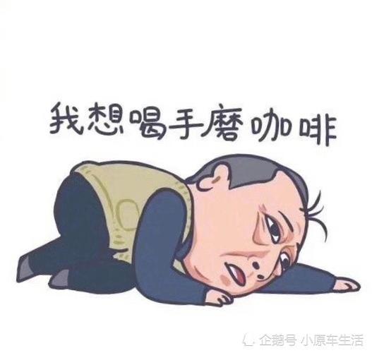 作精"老爹"想喝咖啡,明成还不快去?