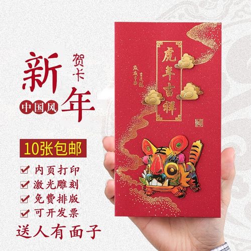 创意新g年贺卡2022元旦虎年立体diy定制新年快乐卡片送礼品送客户