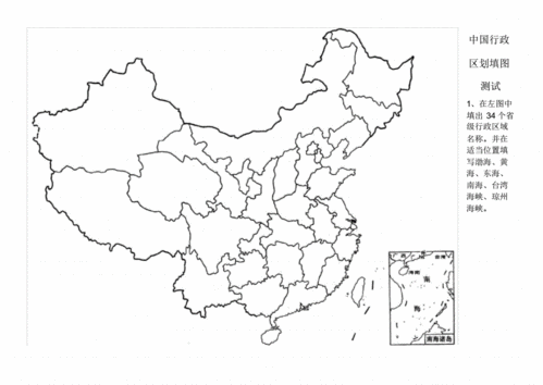 中国行政区划填图练习培训讲学.pdf 3页
