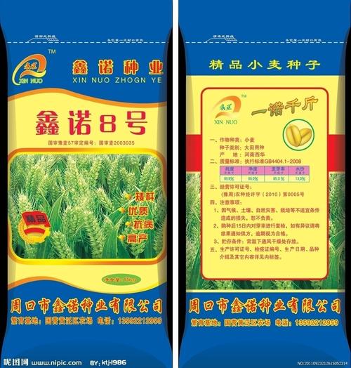 小麦种子包装设计图__包装设计_广告设计_设计图库_昵