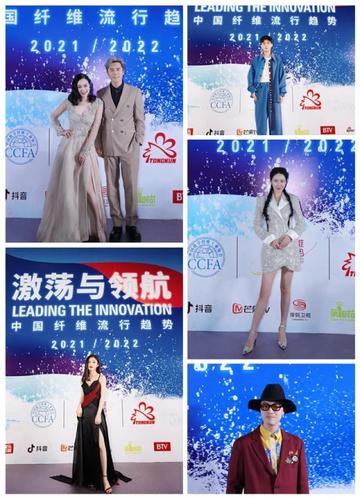 桐昆·中国纤维流行趋势2021/2022发布在沪荣耀起航