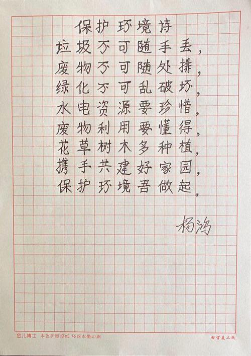 "参与垃圾分类 共建美好家园"作品征集活动专辑