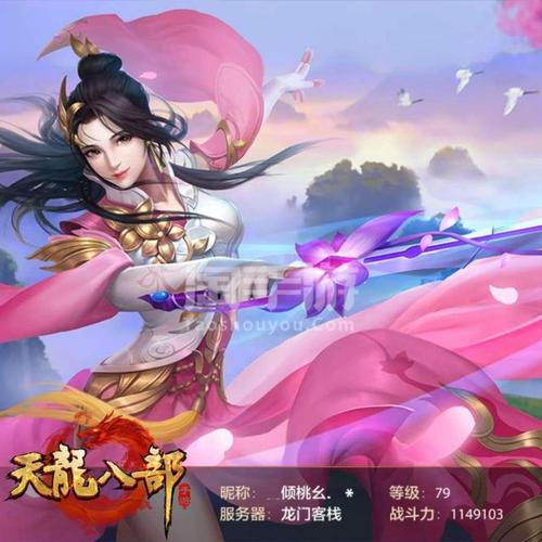 天龙八部手游【安卓qq】天龙手游体验服79女峨眉