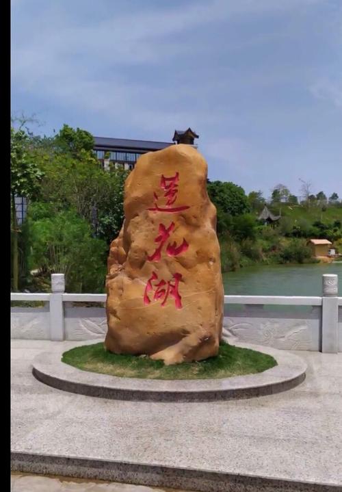 谢女的美篇(2020.4莲花湖,高州公园)