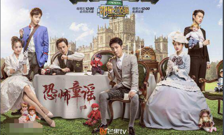 明星大侦探第几期是恐怖童谣