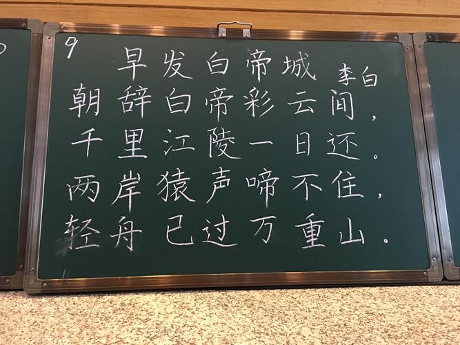 其它 一路学习,一路成长 写美篇  语文素养展示第一项就是粉笔字,五