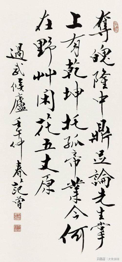 大雅宏达 斗南一人----范曾书画作品欣赏|行书|绘画