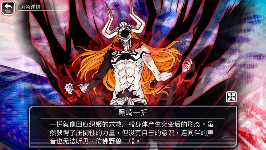 黑崎一护全角色「死神勇敢的灵魂&bleach brave souls」
