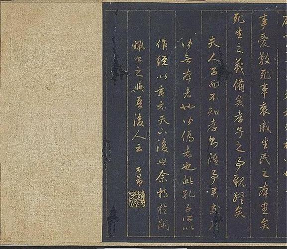 赵松雪金书翰林沈粲卷首题字:台北故宫博物院藏元赵孟頫泥金书孝经卷