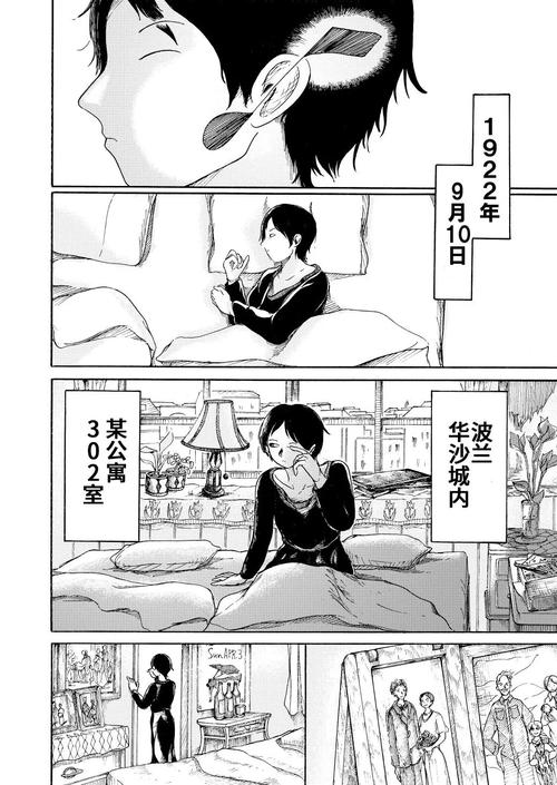 【ourplay考察】一位钢琴手,嫉妒比自己年轻的女孩的故事