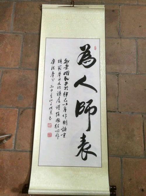 名家手写书法作品真迹为人师表教师办公室装饰字画精品竖幅卷轴