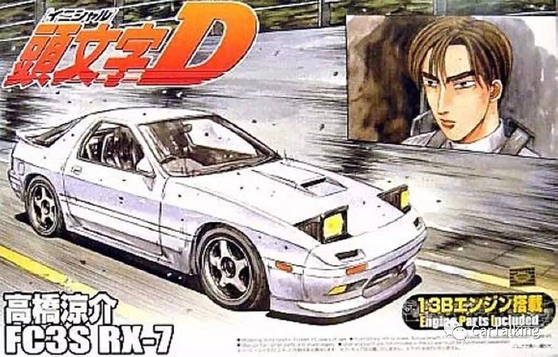 高桥凉介要是看见这台fc肯定哭死了