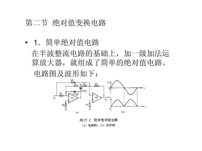 交流直流转换电路