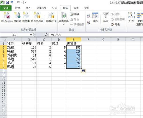 excel竖列自动求和公式