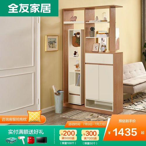 全友家居玄关鞋柜一体客厅隔断柜靠墙屏风门厅双面储
