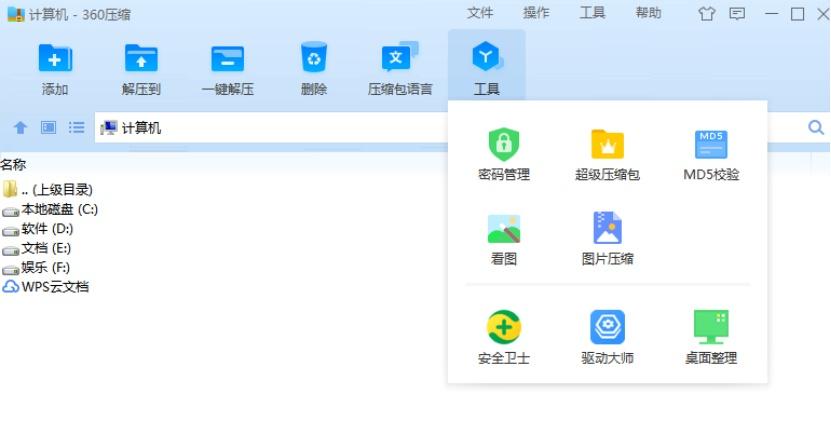 想问下现在好用又免费的良心压缩软件还有谁?