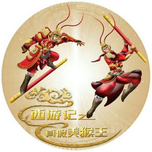 西游记之真假美猴王剧情介绍