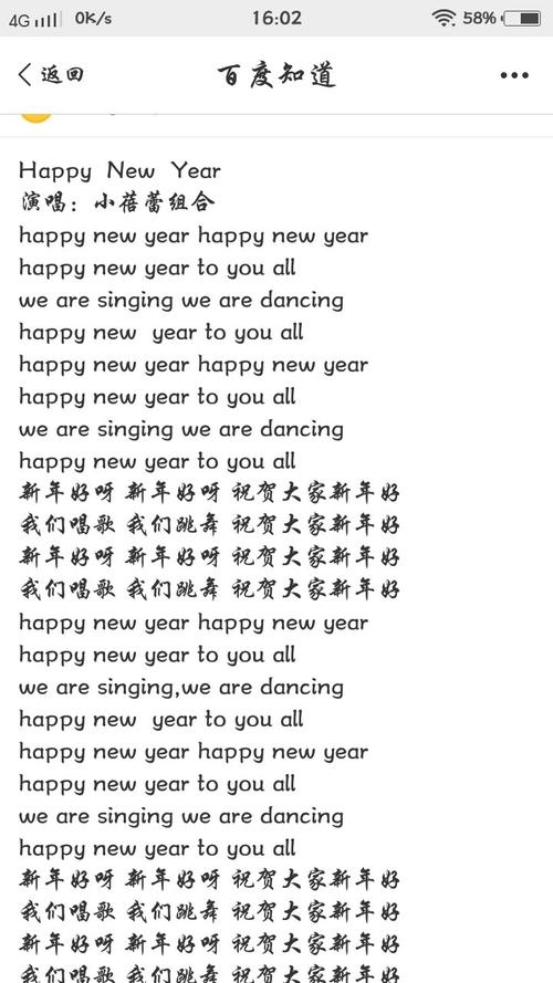 我们唱歌,我们跳舞,祝贺大家新年好!怎么写成英文