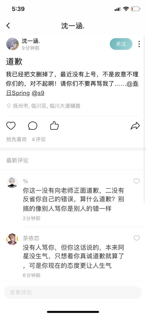 希望不知情的粉丝们可以取消沈一涵女士抄袭的那篇文章《宿舍