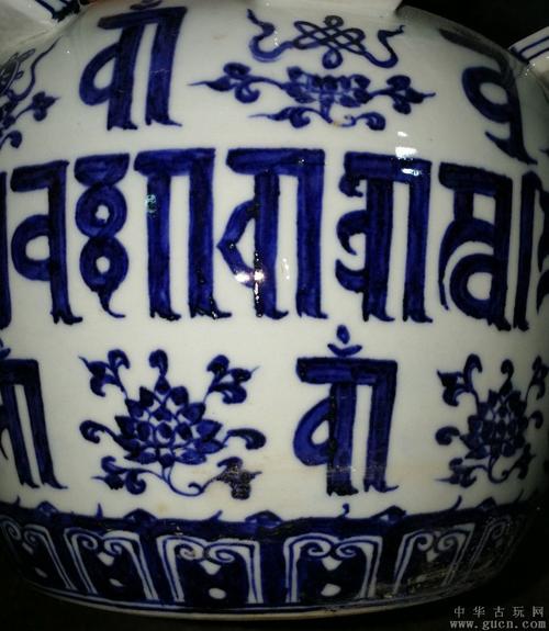 元青花文字罐 - 中华古玩网 - 古董收藏,古玩收藏,,,.