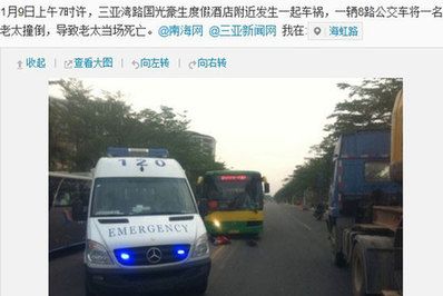 微博截图1月9日上午7时许,三亚湾路国光豪生度假酒店附近发生一起车祸