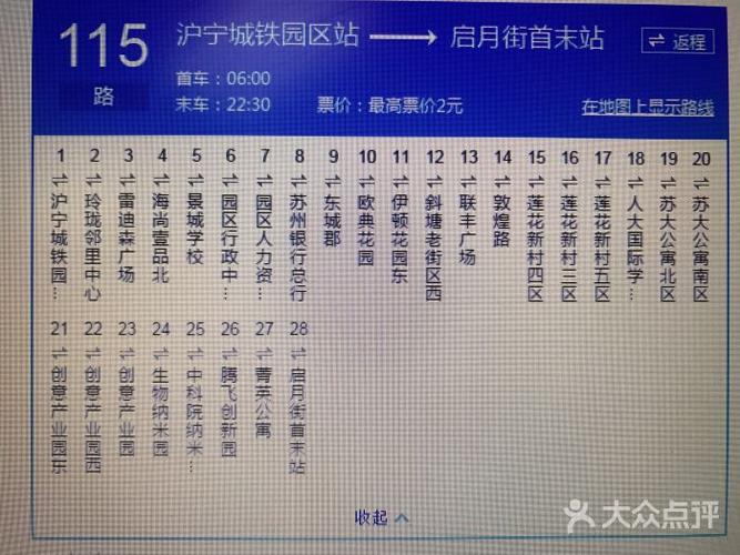 公交115路图片 - 第1张