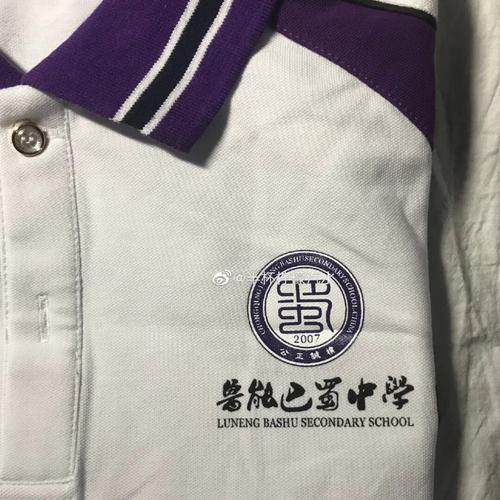 这件经过海滨路和长江国际的重庆鲁能巴蜀中学的校服会不会把这个夏天